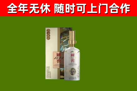 丰宁回收国窖1573价格