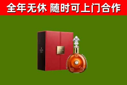 丰宁烟酒回收路易十三洋酒.jpg