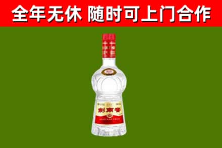 丰宁烟酒回收剑南春水晶剑2.jpg