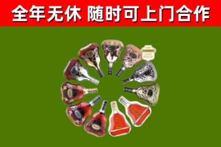 丰宁烟酒回收XO洋酒.jpg