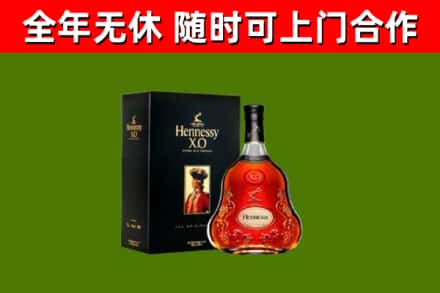 丰宁烟酒回收轩尼诗XO.jpg
