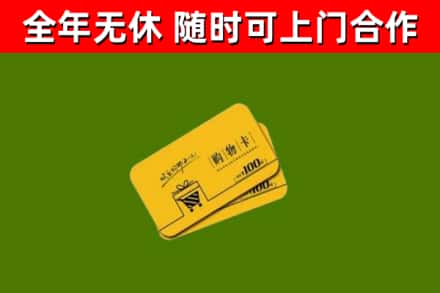 丰宁烟酒回收购物卡.jpg